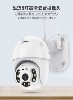 远程监控新维度 无线摇头摄像机的全能应用解析